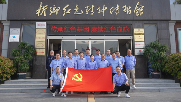 新乡航空工业（集团）有限公司综合治理部第二党支部莅临新乡红色精神传习馆旅行学习
