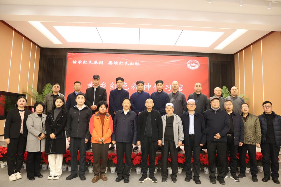 周口市宗教界太行山精神研学班走进部落先锋官网公司新乡红色精神传习馆开展学习运动